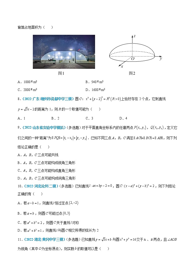 专题10 直线和圆的方程-高考数学一轮复习小题多维练（新高考专用）02