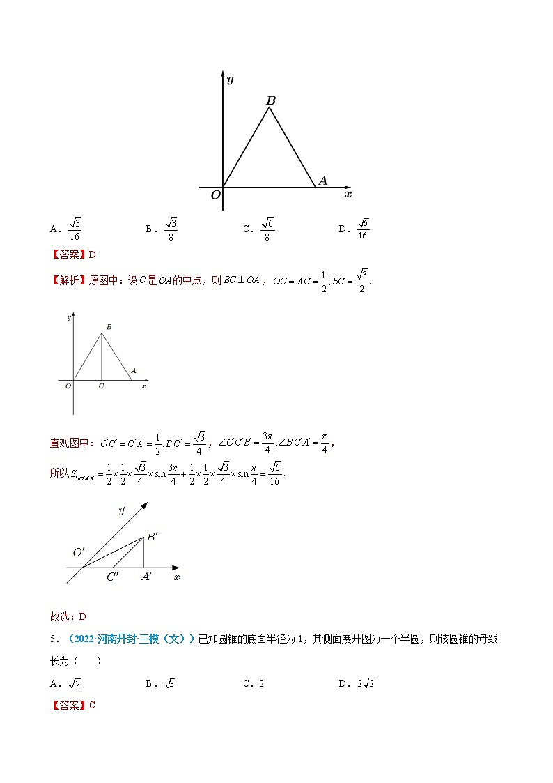 第21练 基本立体图形及其直观图-高考数学一轮复习小题多维练（新高考专用）03