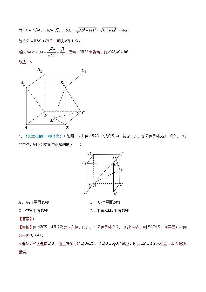 第24练 空间直线、平面的平行与垂直-高考数学一轮复习小题多维练（新高考专用）02