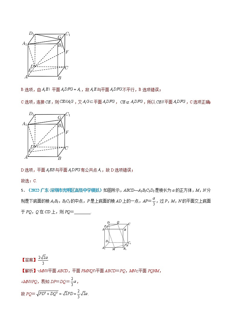 第24练 空间直线、平面的平行与垂直-高考数学一轮复习小题多维练（新高考专用）03