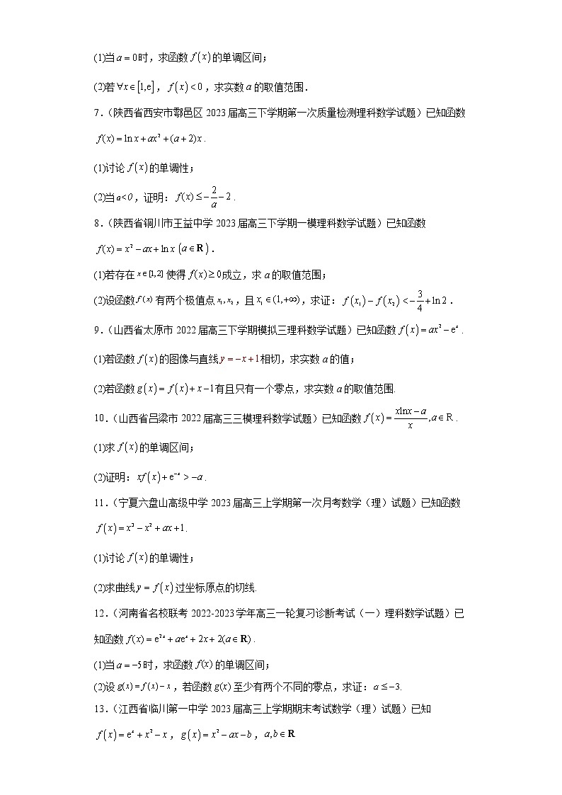 全国甲卷+全国乙卷高考数学复习 专题11 导数（理科）解答题30题专项提分计划02