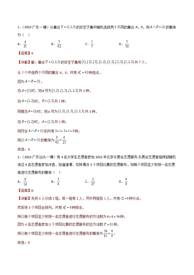 第二十四讲随机变量分布列解析版第3页