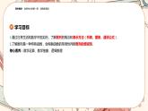 湘教版高中数学选择性必修第一册1.1 数列的概念（课件PPT）