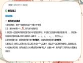 湘教版高中数学选择性必修第一册1.1 数列的概念（课件PPT）