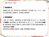 湘教版高中数学选择性必修第一册1.1 数列的概念（课件PPT）