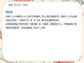湘教版高中数学选择性必修第一册1.1 数列的概念（课件PPT）