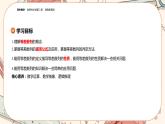 湘教版高中数学选择性必修第一册1.2 等差数列-第1课时（课件PPT）