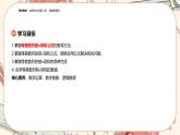 湘教版高中数学选择性必修第一册1.2 等差数列-第2课时（课件PPT）