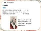 湘教版高中数学选择性必修第一册1.2 等差数列-第2课时（课件PPT）