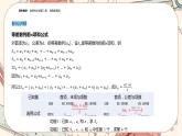 湘教版高中数学选择性必修第一册1.2 等差数列-第2课时（课件PPT）
