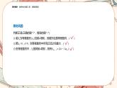 湘教版高中数学选择性必修第一册1.2 等差数列-第2课时（课件PPT）