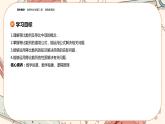 湘教版高中数学选择性必修第一册1.3 等比数列-第1课时（课件PPT）