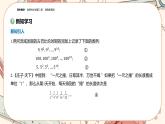 湘教版高中数学选择性必修第一册1.3 等比数列-第1课时（课件PPT）