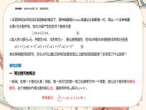 湘教版高中数学选择性必修第一册1.3 等比数列-第1课时（课件PPT）