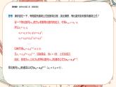 湘教版高中数学选择性必修第一册1.3 等比数列-第1课时（课件PPT）