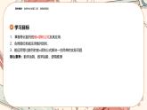湘教版高中数学选择性必修第一册1.3 等比数列-第2课时（课件PPT）