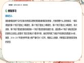 湘教版高中数学选择性必修第一册1.3 等比数列-第2课时（课件PPT）