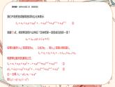 湘教版高中数学选择性必修第一册1.3 等比数列-第2课时（课件PPT）