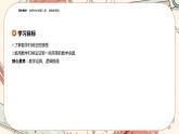 湘教版高中数学选择性必修第一册1.4 数学归纳法（课件PPT）