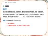 湘教版高中数学选择性必修第一册1.4 数学归纳法（课件PPT）