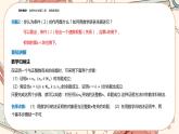湘教版高中数学选择性必修第一册1.4 数学归纳法（课件PPT）