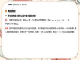 湘教版高中数学选择性必修第一册1.4 数学归纳法（课件PPT）