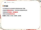 湘教版高中数学选择性必修第一册2.1 直线的斜率（课件PPT）
