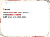 湘教版高中数学选择性必修第一册2.2 直线的方程-第1课时（课件PPT）