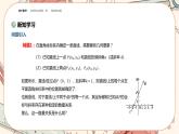 湘教版高中数学选择性必修第一册2.2 直线的方程-第1课时（课件PPT）