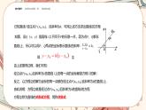 湘教版高中数学选择性必修第一册2.2 直线的方程-第1课时（课件PPT）