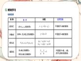 湘教版高中数学选择性必修第一册2.2 直线的方程-第3课时（课件PPT）