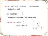湘教版高中数学选择性必修第一册2.2 直线的方程-第3课时（课件PPT）