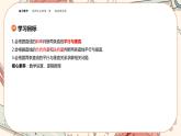 湘教版高中数学选择性必修第一册2.3 两条直线的位置关系-第1课时（课件PPT）