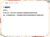 湘教版高中数学选择性必修第一册2.3 两条直线的位置关系-第1课时（课件PPT）