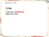 湘教版高中数学选择性必修第一册2.3 两条直线的位置关系-第2课时（课件PPT）