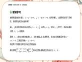 湘教版高中数学选择性必修第一册2.3 两条直线的位置关系-第2课时（课件PPT）