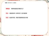 湘教版高中数学选择性必修第一册2.3 两条直线的位置关系-第2课时（课件PPT）