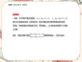 湘教版高中数学选择性必修第一册2.3 两条直线的位置关系-第2课时（课件PPT）