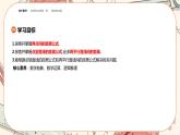湘教版高中数学选择性必修第一册2.4 点到直线的距离（课件PPT）