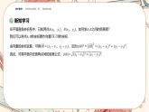 湘教版高中数学选择性必修第一册2.4 点到直线的距离（课件PPT）
