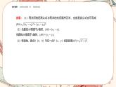 湘教版高中数学选择性必修第一册2.4 点到直线的距离（课件PPT）
