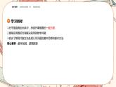 湘教版高中数学选择性必修第一册2.5 圆的方程-第2课时（课件PPT）