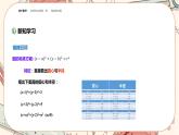 湘教版高中数学选择性必修第一册2.5 圆的方程-第2课时（课件PPT）