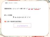 湘教版高中数学选择性必修第一册2.5 圆的方程-第2课时（课件PPT）