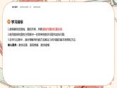 湘教版高中数学选择性必修第一册2.6 直线与圆、圆与圆的位置关系-第1课时（课件PPT）