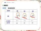 湘教版高中数学选择性必修第一册2.6 直线与圆、圆与圆的位置关系-第1课时（课件PPT）