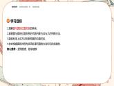 湘教版高中数学选择性必修第一册2.6 直线与圆、圆与圆的位置关系-第2课时（课件PPT）