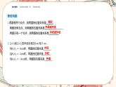 湘教版高中数学选择性必修第一册2.6 直线与圆、圆与圆的位置关系-第2课时（课件PPT）