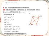 湘教版高中数学选择性必修第一册2.7 用坐标方法解决几何问题（课件PPT）