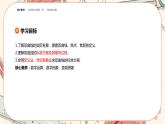 湘教版高中数学选择性必修第一册3.2 双曲线-3.2.1双曲线的标准方程（课件PPT）